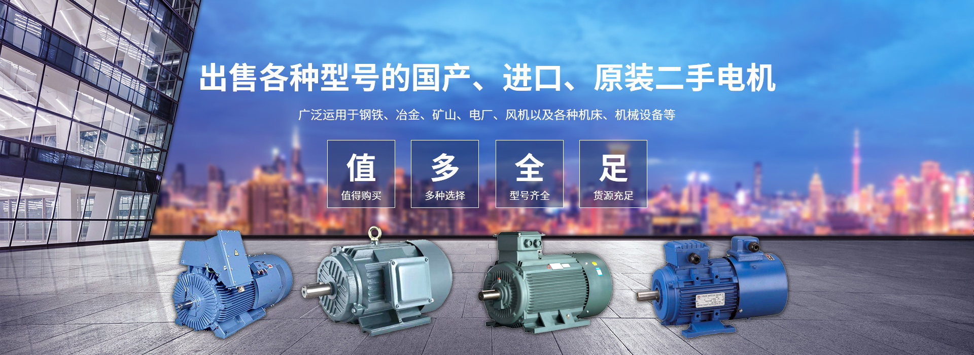 新鄉市永峰廢舊物資回收有限公司